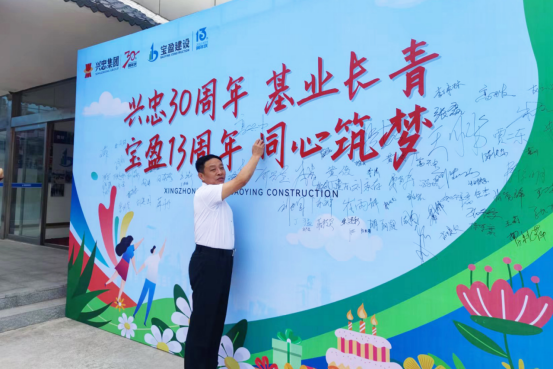 Biyapay官网建设十三周年司庆活动圆满进行！