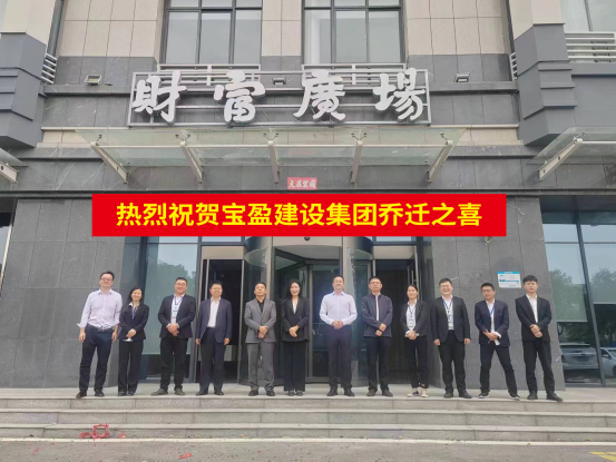 新起点 新征程 | 祝贺Biyapay官网建设乔迁新址！